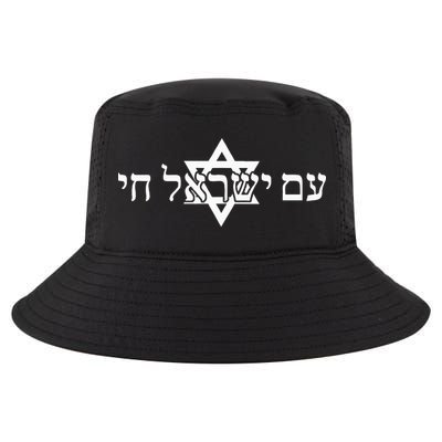 Am Yisrael Chai Star of David support Cool Comfort Performance Bucket Hat