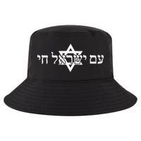 Am Yisrael Chai Star of David support Cool Comfort Performance Bucket Hat