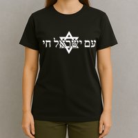 Am Yisrael Chai Star of David support T-Shirt