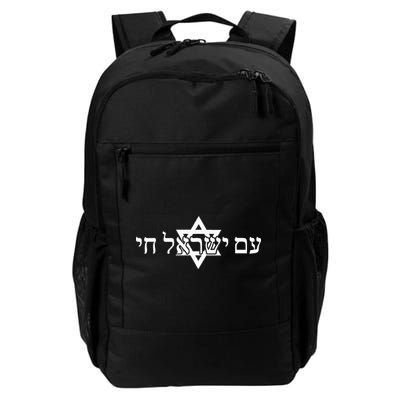 Am Yisrael Chai Star of David support Backpack