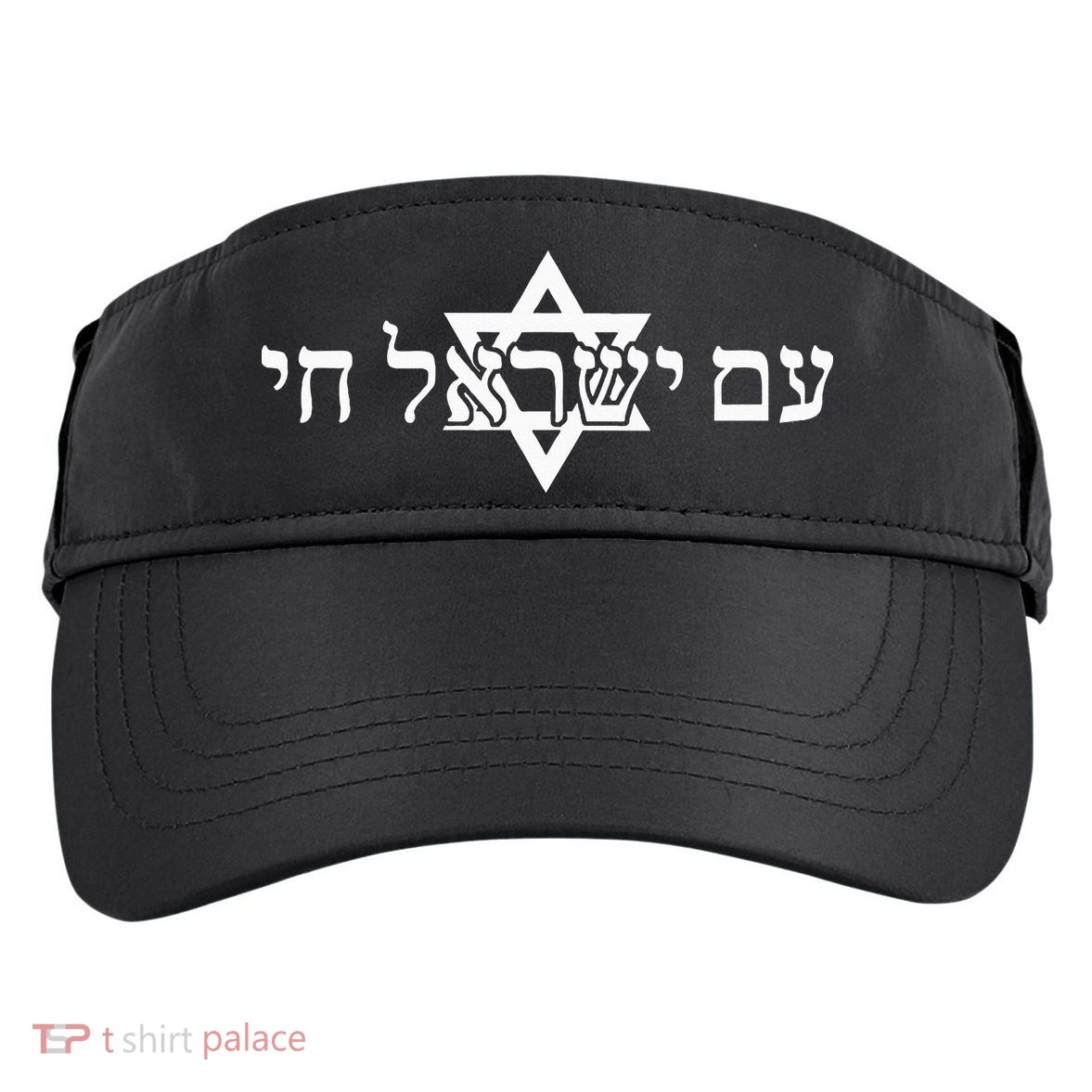 Am Yisrael Chai Star of David support Adult Drive Performance Visor