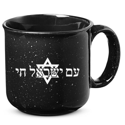 Am Yisrael Chai Star of David support 15oz Campfire Ceramic Mug