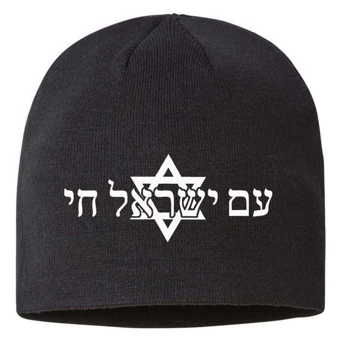 Am Yisrael Chai Star of David support Sustainable Beanie