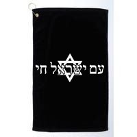 Am Yisrael Chai Star of David support Golf Towel