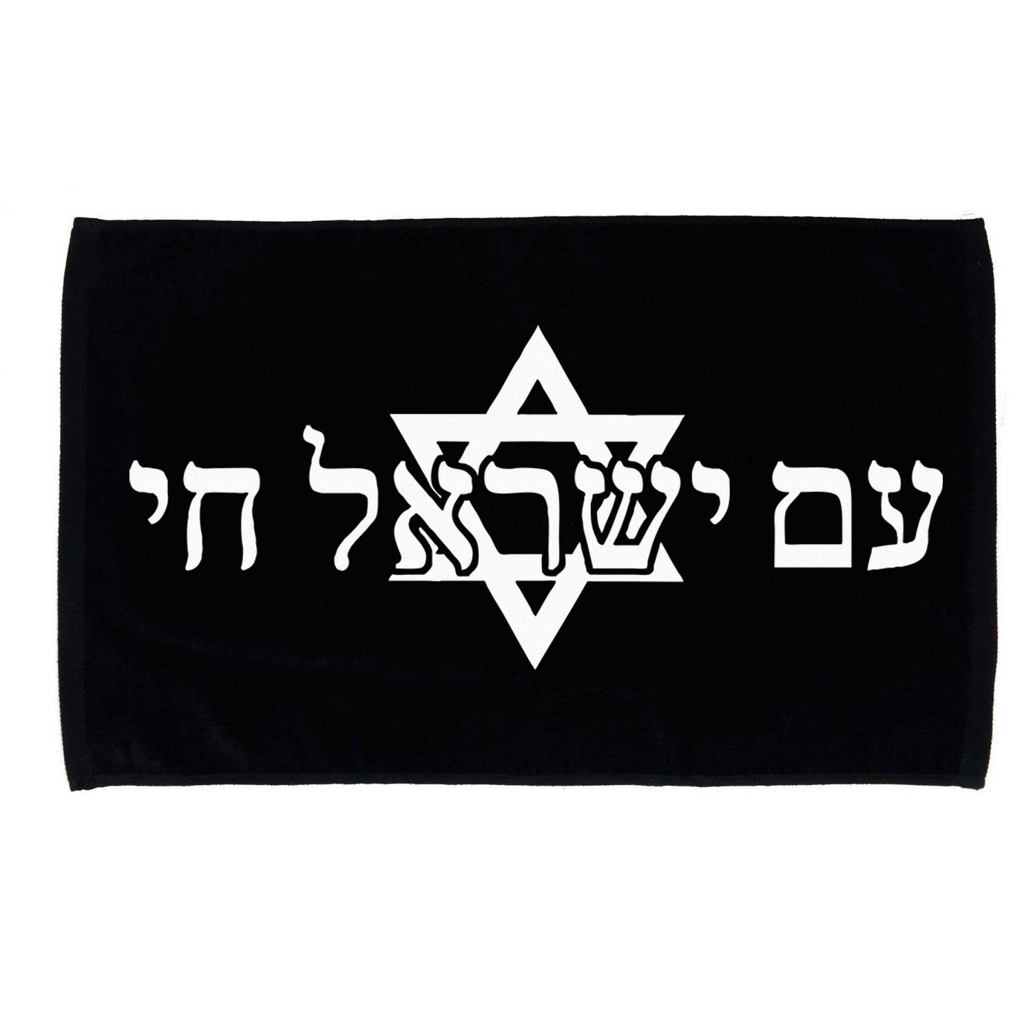 Am Yisrael Chai Star of David support Microfiber Hand Towel