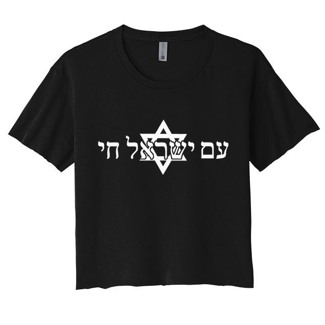 Am Yisrael Chai Star of David support Crop Top