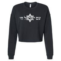Am Yisrael Chai Star of David support Cropped Pullover Crew