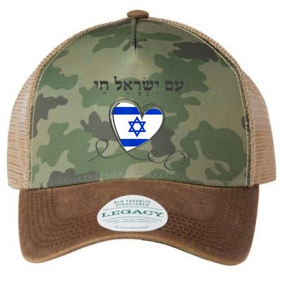 Am Yisrael Chai Israel Star Of David Legacy Tie Dye Trucker Hat