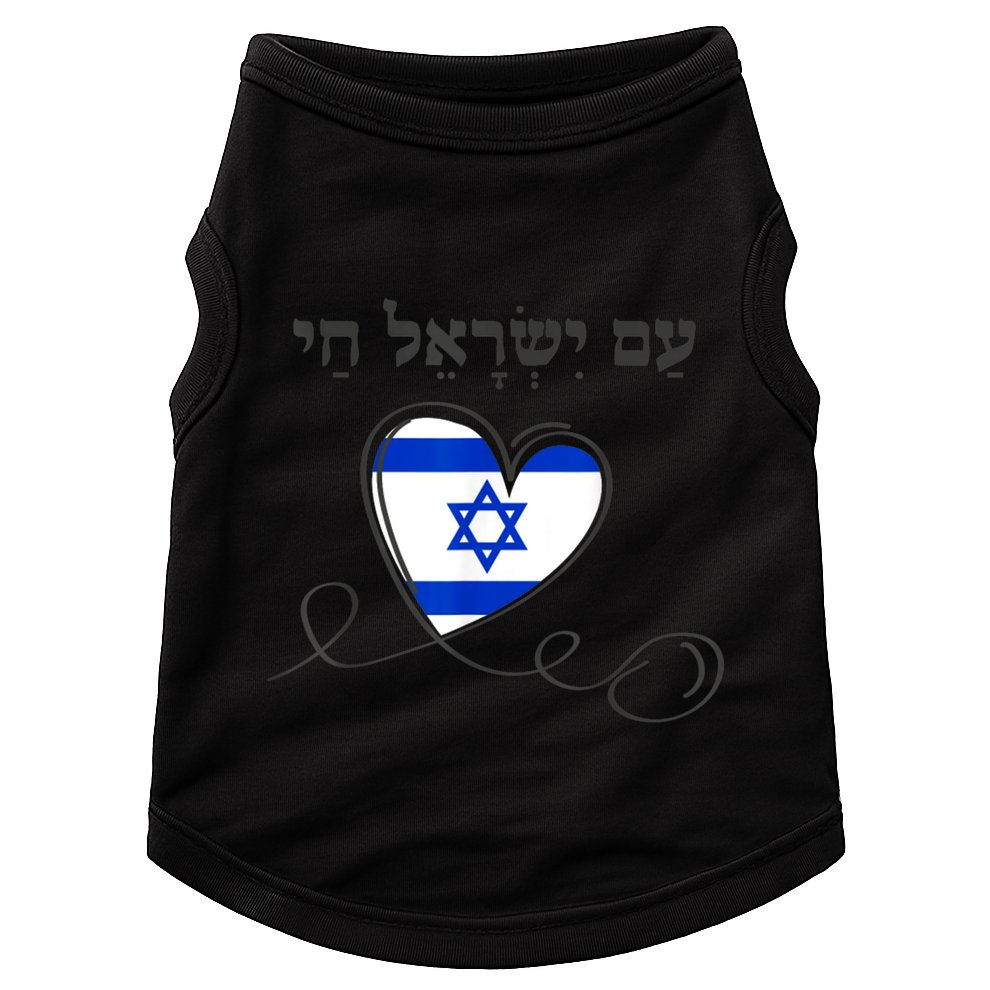 Am Yisrael Chai Israel Star Of David Doggie Tank