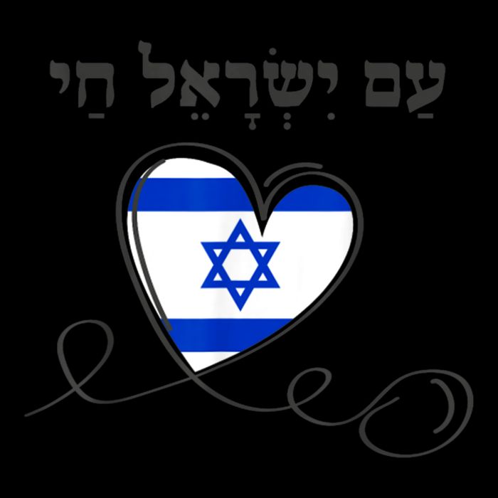 Am Yisrael Chai Israel Star Of David Impact Tech Backpack
