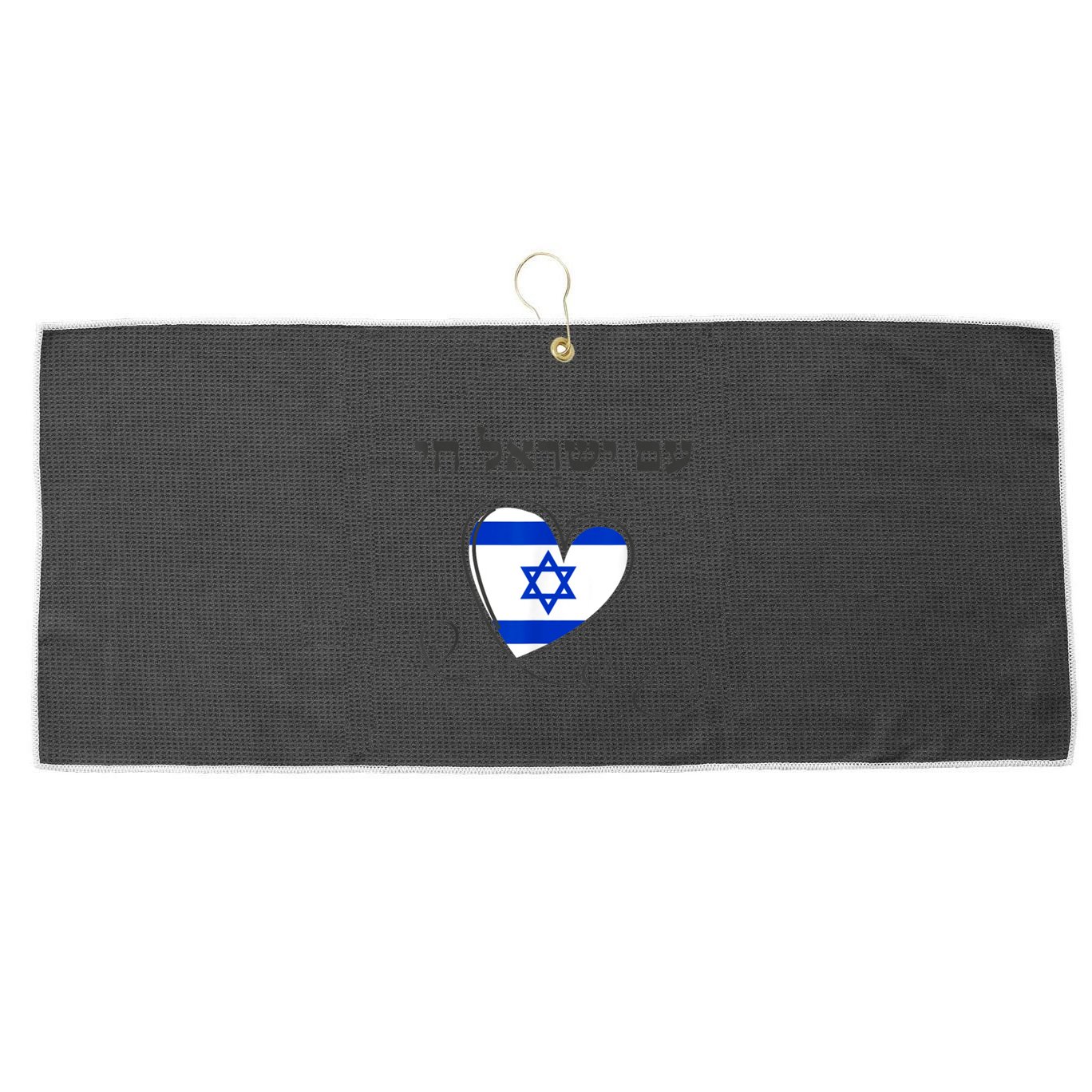 Am Yisrael Chai Israel Star Of David Large Microfiber Waffle Golf Towel