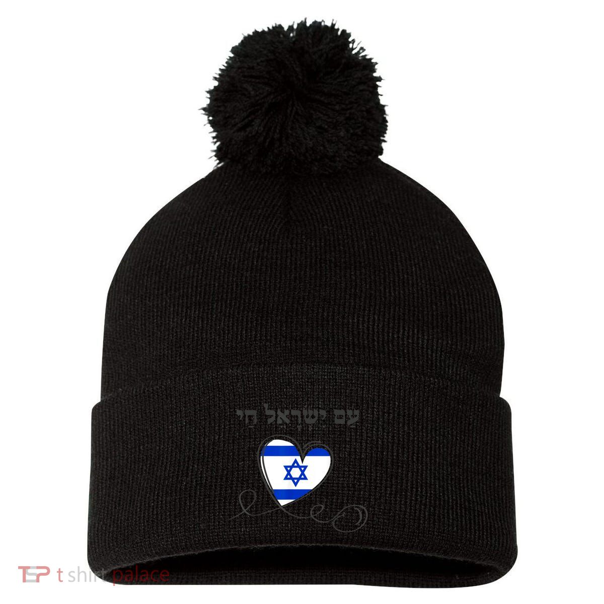 Am Yisrael Chai Israel Star Of David Pom Pom 12in Knit Beanie