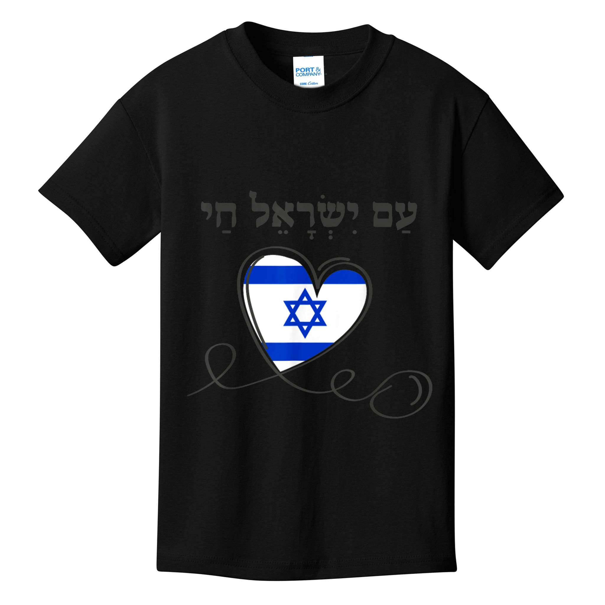 Am Yisrael Chai Israel Star Of David Kids T-Shirt