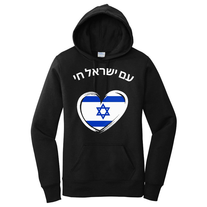 Am Yisrael Chai in Hebrew Love Israel Israeli Flag  Women's Pullover Hoodie