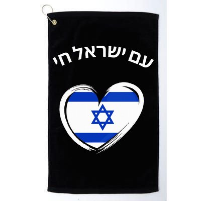 Am Yisrael Chai in Hebrew Love Israel Israeli Flag  Golf Towel