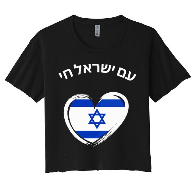 Am Yisrael Chai in Hebrew Love Israel Israeli Flag  Crop Top