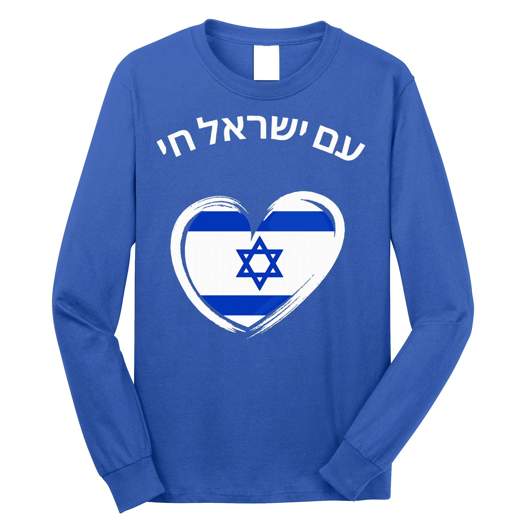 Am Yisrael Chai in Hebrew Love Israel Israeli Flag  Long Sleeve Shirt