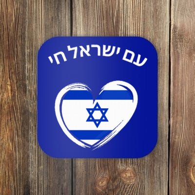 Am Yisrael Chai in Hebrew Love Israel Israeli Flag  Coaster