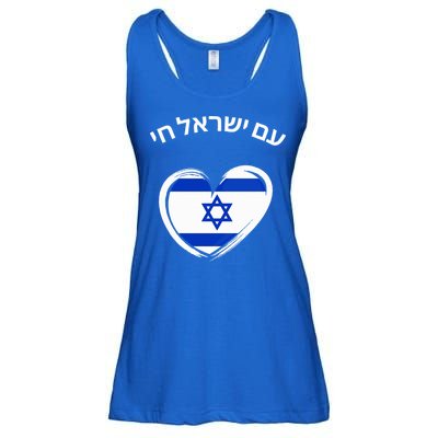 Am Yisrael Chai in Hebrew Love Israel Israeli Flag  Ladies Essential Flowy Tank