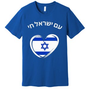 Am Yisrael Chai in Hebrew Love Israel Israeli Flag  Premium T-Shirt