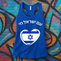Am Yisrael Chai in Hebrew Love Israel Israeli Flag  Womens Tank Top