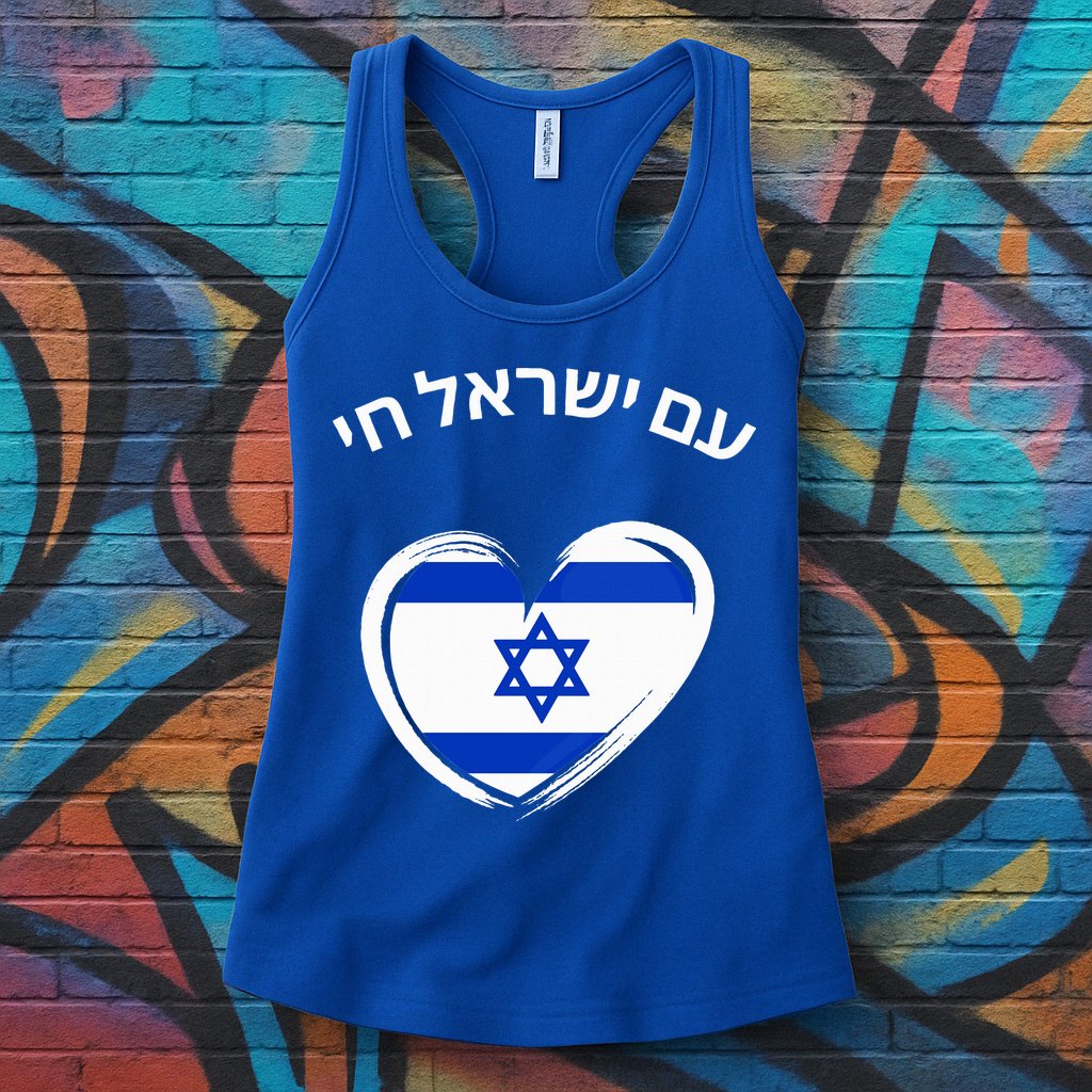 Am Yisrael Chai in Hebrew Love Israel Israeli Flag  Womens Tank Top