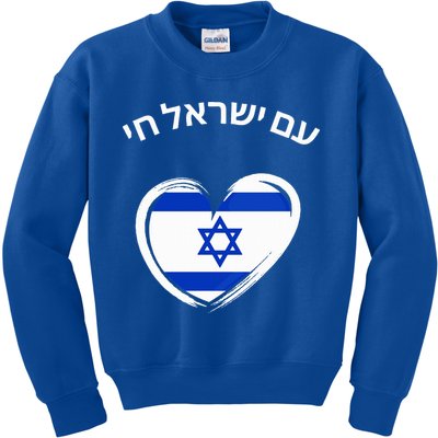 Am Yisrael Chai in Hebrew Love Israel Israeli Flag  Kids Sweatshirt