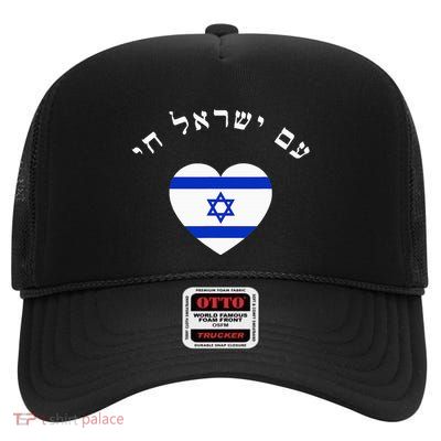 Am Yisrael Chai! The Nation Of Israel Lives In Hebrew Flag High Crown Mesh Back Trucker Hat