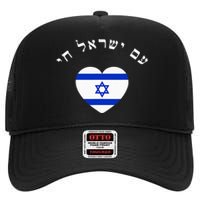 Am Yisrael Chai! The Nation Of Israel Lives In Hebrew Flag High Crown Mesh Back Trucker Hat