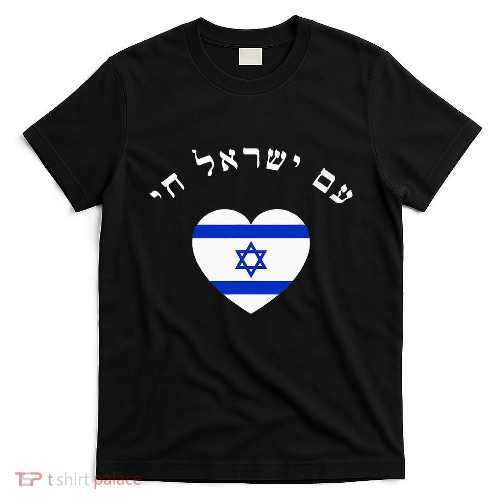 Am Yisrael Chai! The Nation Of Israel Lives In Hebrew Flag T-Shirt