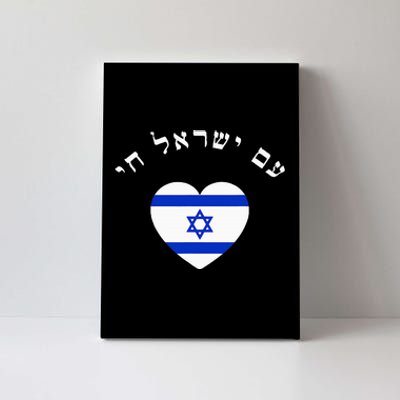 Am Yisrael Chai! The Nation Of Israel Lives In Hebrew Flag Canvas