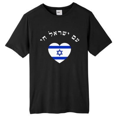 Am Yisrael Chai! The Nation Of Israel Lives In Hebrew Flag Tall Fusion ChromaSoft Performance T-Shirt