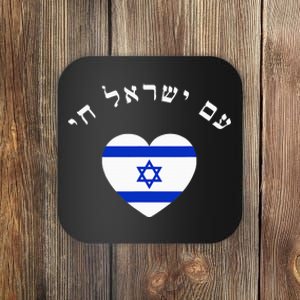 Am Yisrael Chai! The Nation Of Israel Lives In Hebrew Flag Coaster