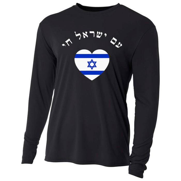 Am Yisrael Chai! The Nation Of Israel Lives In Hebrew Flag Cooling Performance Long Sleeve Crew