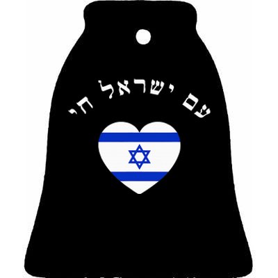 Am Yisrael Chai! The Nation Of Israel Lives In Hebrew Flag Ceramic Bell Ornament