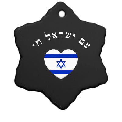 Am Yisrael Chai! The Nation Of Israel Lives In Hebrew Flag Ceramic Star Ornament