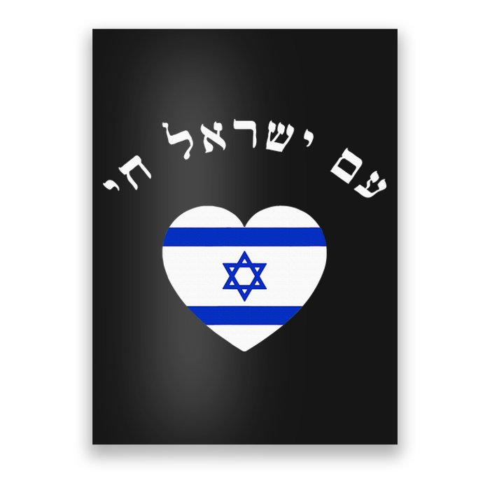 Am Yisrael Chai! The Nation Of Israel Lives In Hebrew Flag Poster