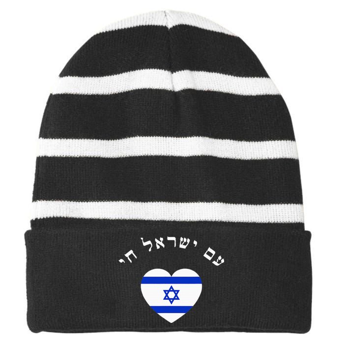 Am Yisrael Chai! The Nation Of Israel Lives In Hebrew Flag Striped Beanie with Solid Band