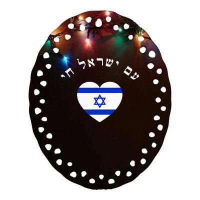 Am Yisrael Chai! The Nation Of Israel Lives In Hebrew Flag Ceramic Oval Ornament