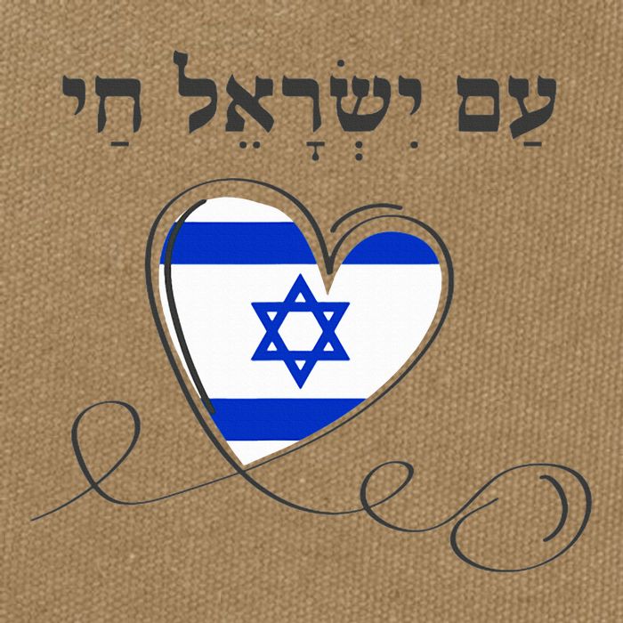 Am Yisrael Chai Israel Star of David Cotton Canvas Backpack