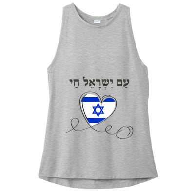Am Yisrael Chai Israel Star of David Ladies PosiCharge Tri-Blend Wicking Tank