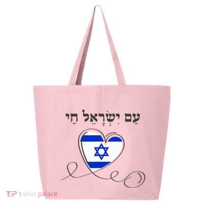 Am Yisrael Chai Israel Star of David 25L Jumbo Tote