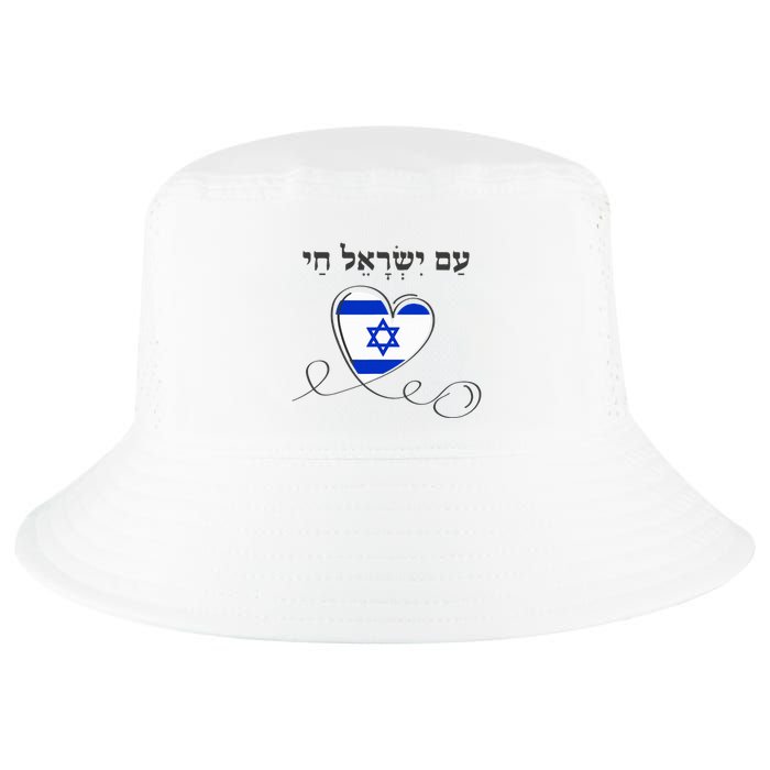 Am Yisrael Chai Israel Star of David Cool Comfort Performance Bucket Hat
