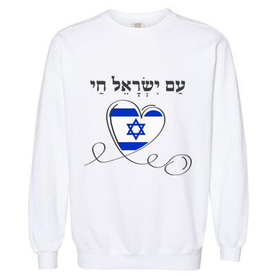 Am Yisrael Chai Israel Star of David Garment-Dyed Sweatshirt