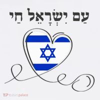 Am Yisrael Chai Israel Star of David Sustainable Bucket Hat