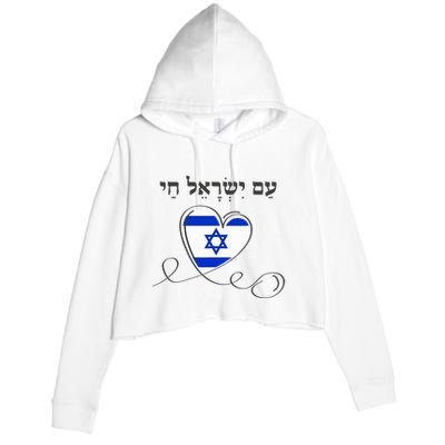 Am Yisrael Chai Israel Star of David Crop Fleece Hoodie