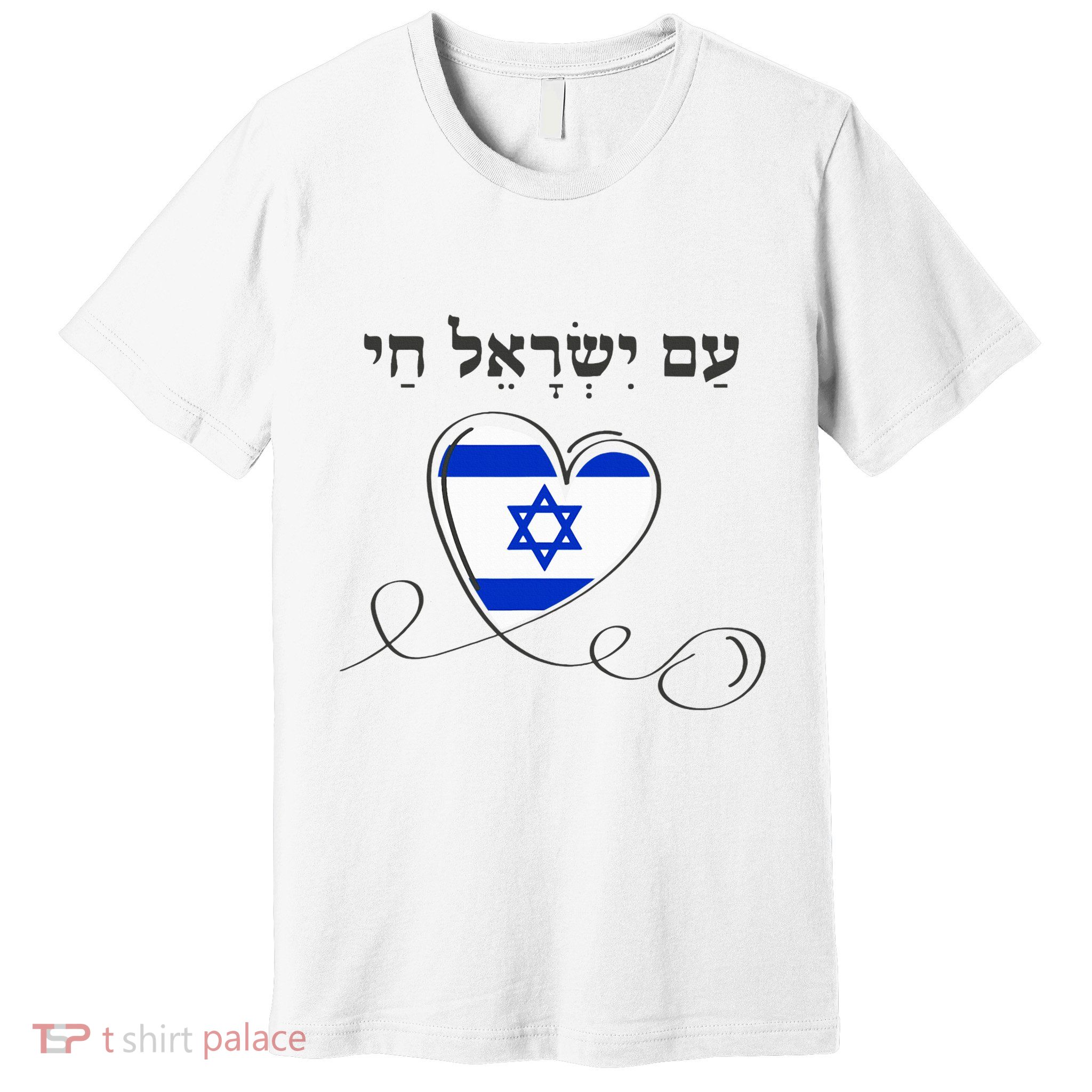 Am Yisrael Chai Israel Star of David Premium T-Shirt