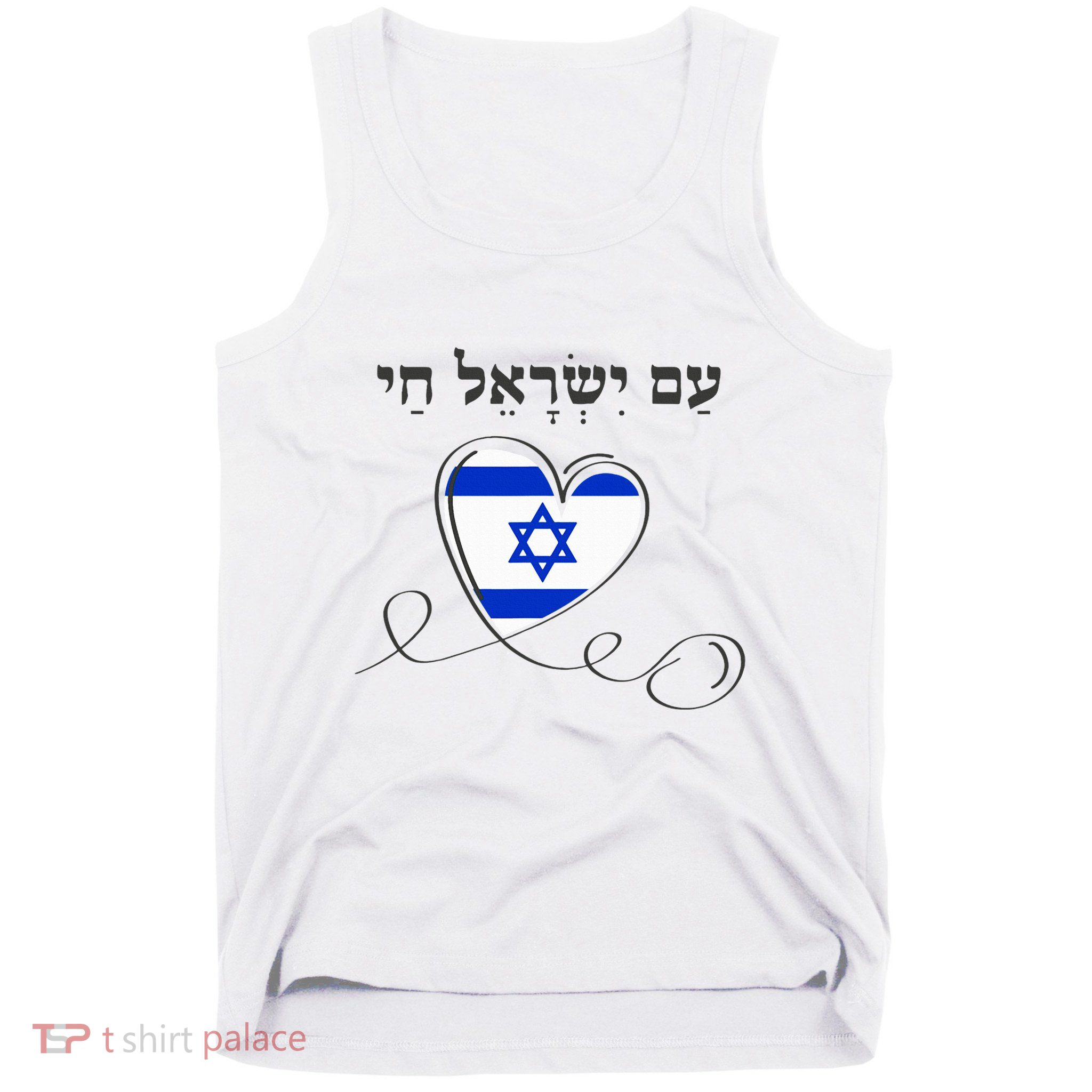 Am Yisrael Chai Israel Star of David Tank Top