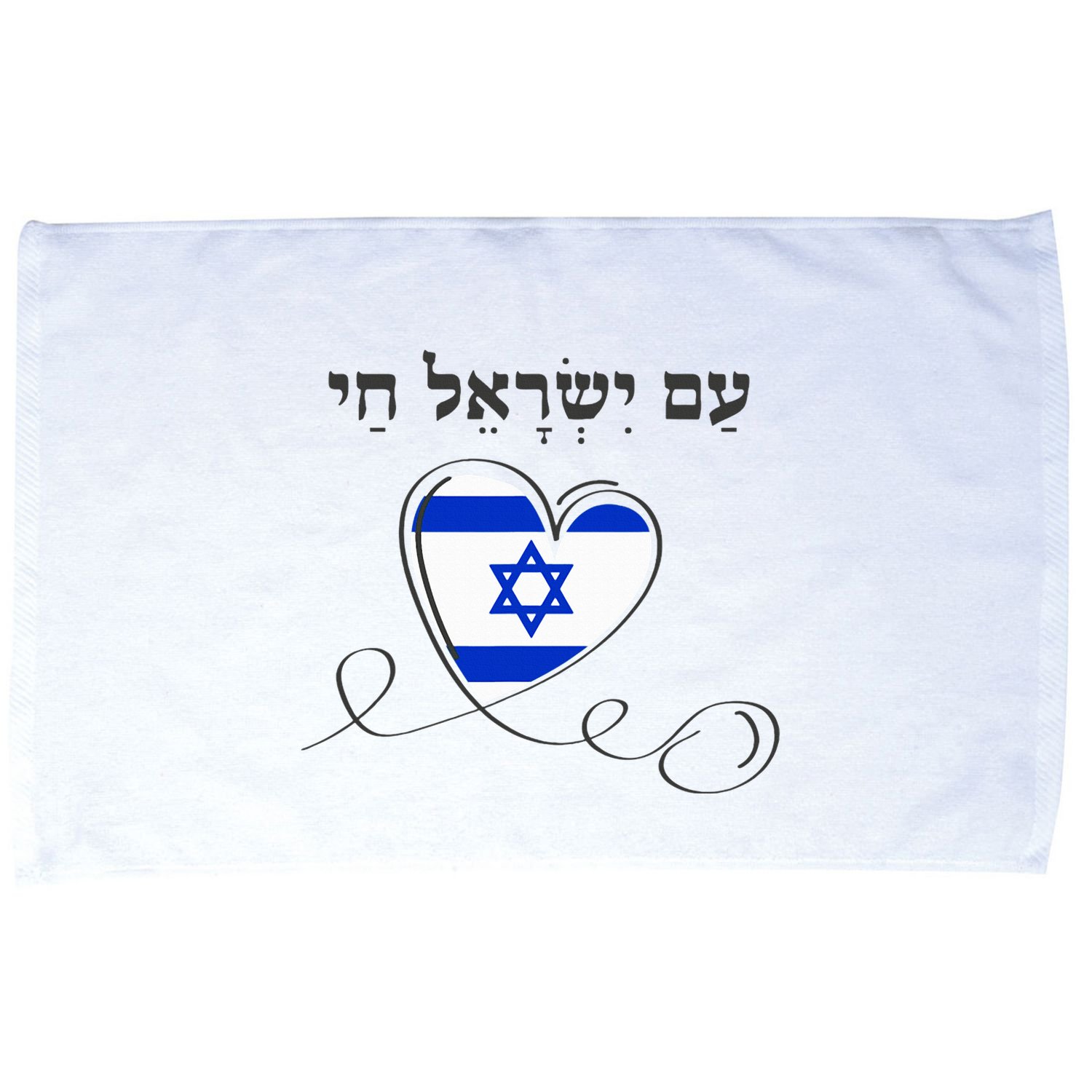 Am Yisrael Chai Israel Star of David Microfiber Hand Towel