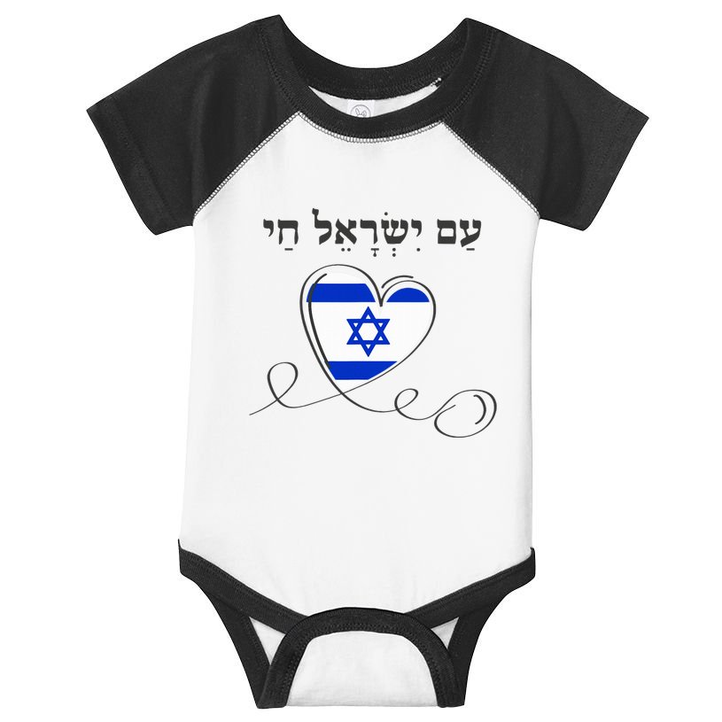 Am Yisrael Chai Israel Star of David Infant Baby Jersey Bodysuit
